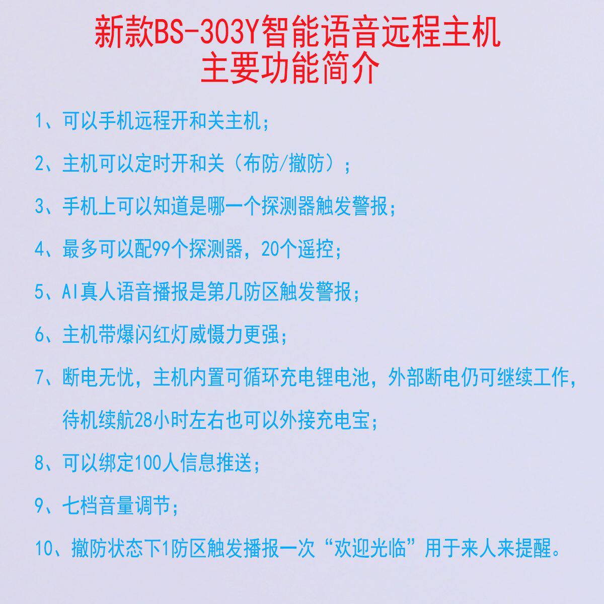 智能联网远程报警器定时4g防盗报警器商铺卷闸门无线家用感应移动