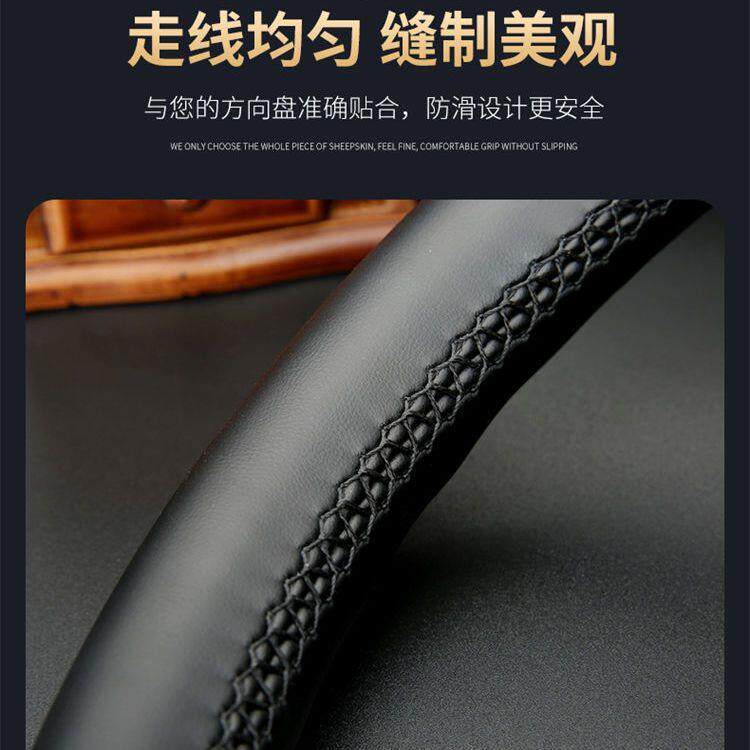 手缝方向盘套真皮吸汗透