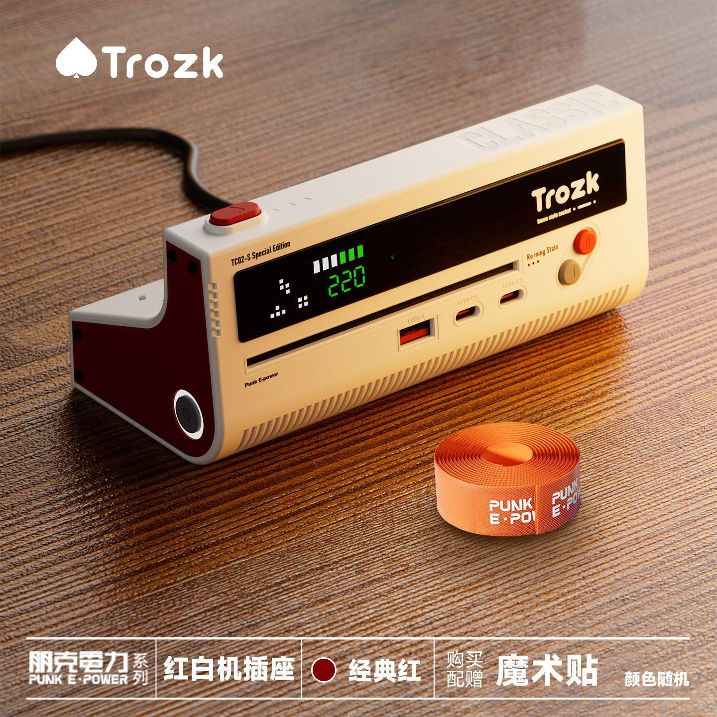 Trozk特洛克拖线板插排红