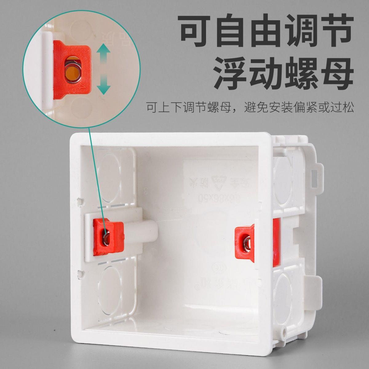 电工暗盒通用底盒86型暗