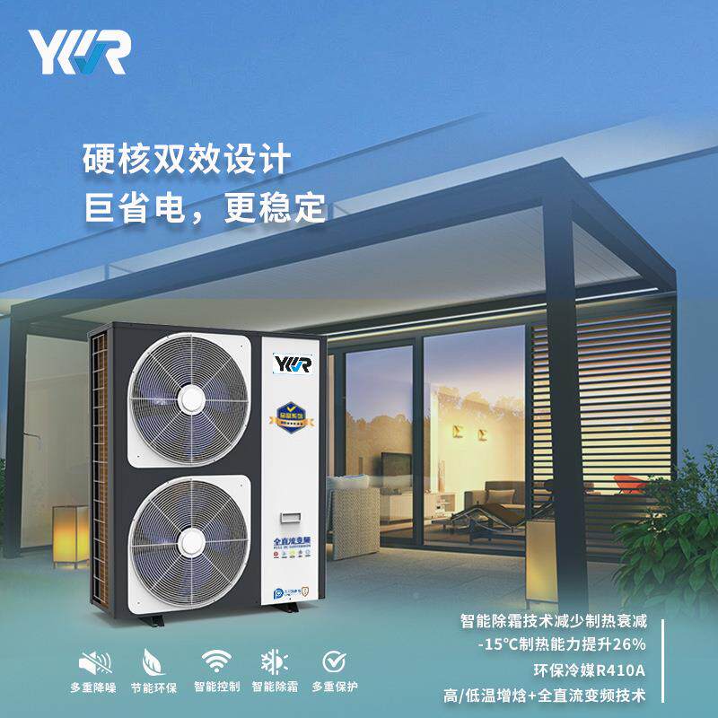 YK-030BPK空气能采暖Y冷制热泵热水器家用两联R供冷暖一体机工厂