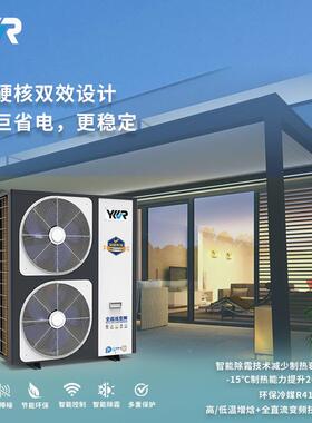 YK-030BPK空气能采暖Y冷制热泵热水器家用两联R供冷暖一体机工厂