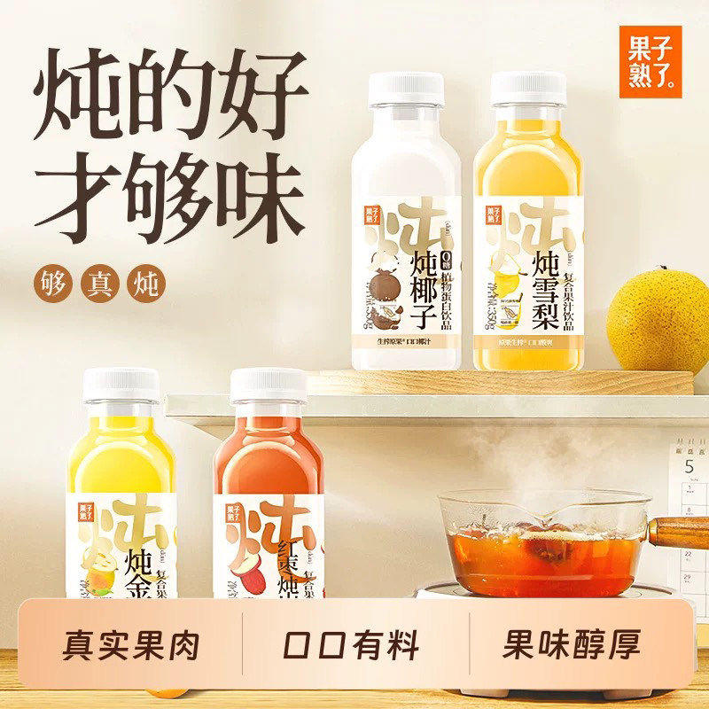 果子熟了炖雪梨椰子汁金桔味红枣炖山楂350ml6瓶装年货果汁饮料,咖啡/麦片/冲饮,果味/风味/果汁饮料,淘宝优惠券,粉丝福利购,淘宝优惠卷