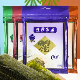 四洲紫菜40g50包家庭装 香脆儿童零食即食 即食海苔多口味独立包装