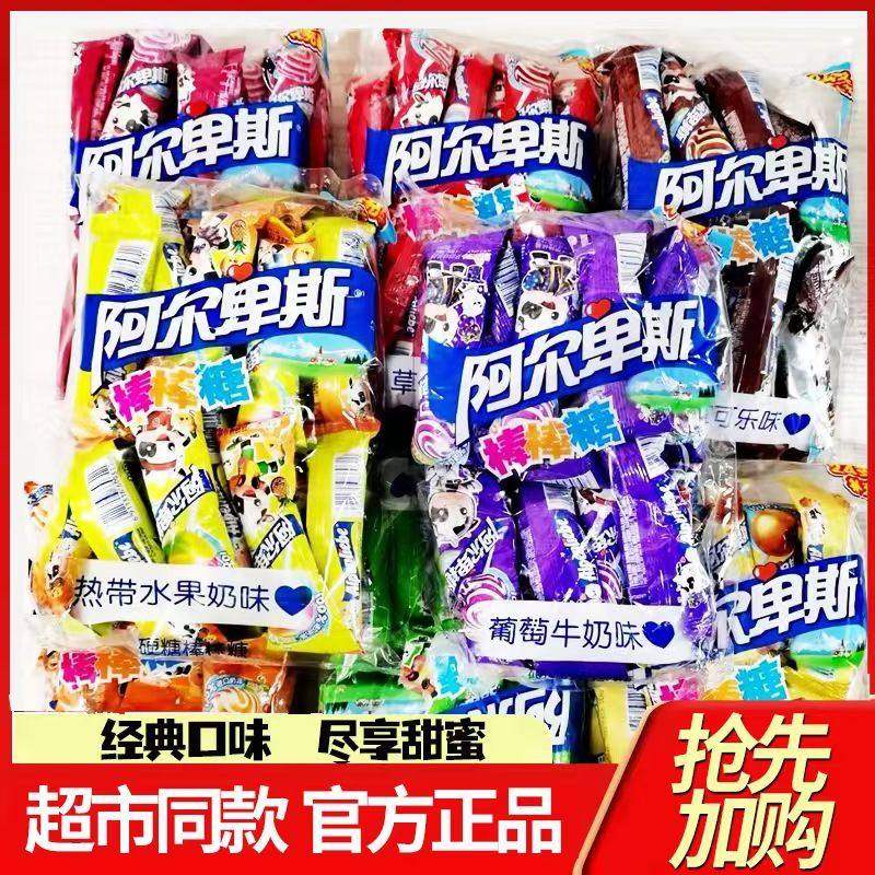 正品阿尔卑斯棒棒糖24支240g牛奶水果味婚庆喜糖儿童休闲零食糖果
