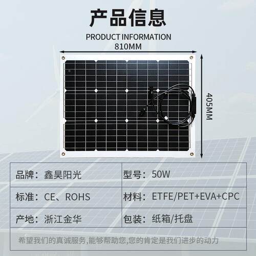 柔性太阳能板50w12v载MAGA-102光伏板车轻薄充弯曲户外野营太房阳