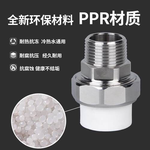 ppr不锈水钢接水活接直通快头自来配件001暖接口厂家不锈钢活接