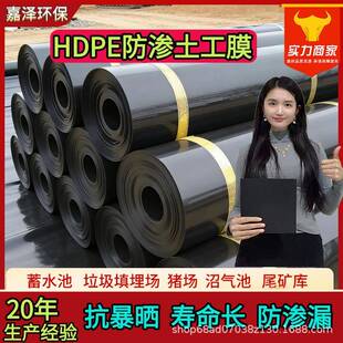 防鱼渗土工膜塘垃圾填埋用加BPQ厚hdpe场全土工膜新料防渗 土工膜