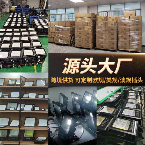 严选LE投光灯98750明W100W蜂窝境款投光灯户外照灯跨防D水亮泛光
