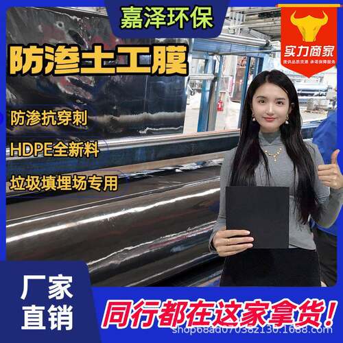 hdp土e工膜垃圾填聚埋场矿尾化工污水池沼气池蓄水鱼池 JJJ乙烯防