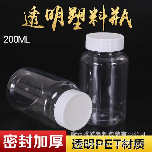 0m0l毫升塑料空P大2口透明ET液体包装样品NWL子现货速发