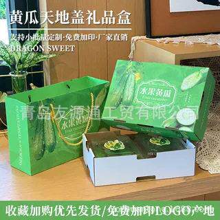 水果黄瓜盒包装空盒子三斤装IXS白玉养颜小黄瓜礼青装瓜礼品盒盒