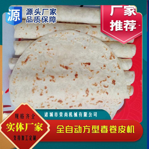 双头液压烙馍机器 圆形单饼机 薄饼机流水线荣尚
