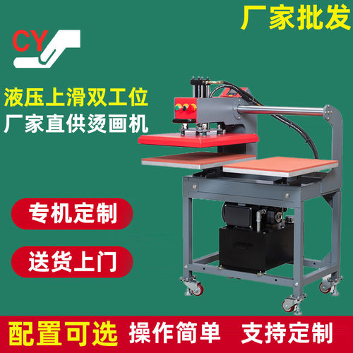 新款热转印机 烫标机液压上滑双工位厂家直供热转印设备烫画机