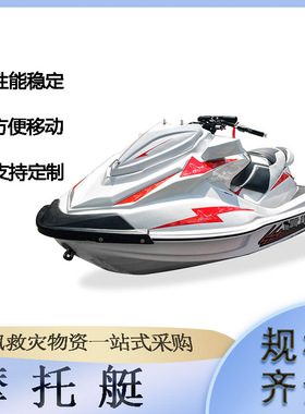 水域救援双人汽油摩托艇200kg载重高速电动快艇排量1300CC