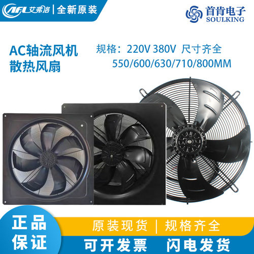 工厂直销550/600/630/710/800 AC220/380V仓库新风换气外转子风机