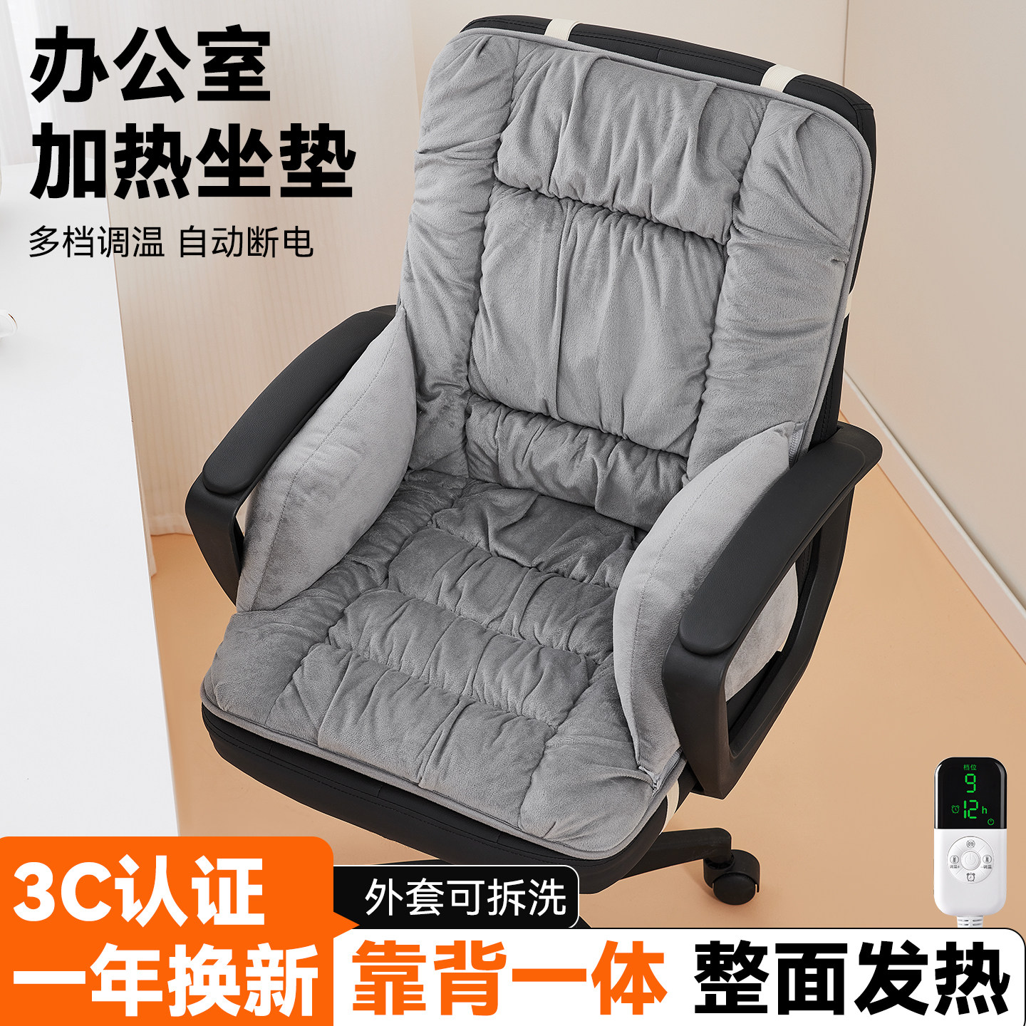 加热坐垫办公室座椅垫子久坐暖腰