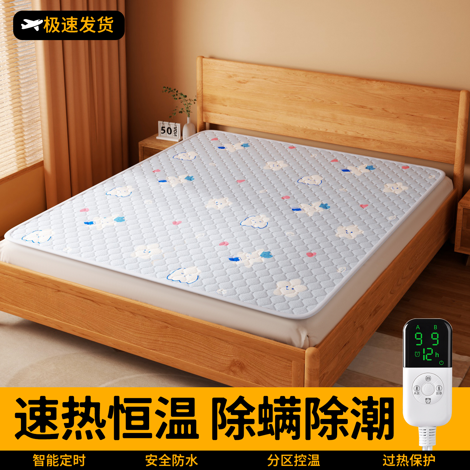 2025新款家用双人电热毯