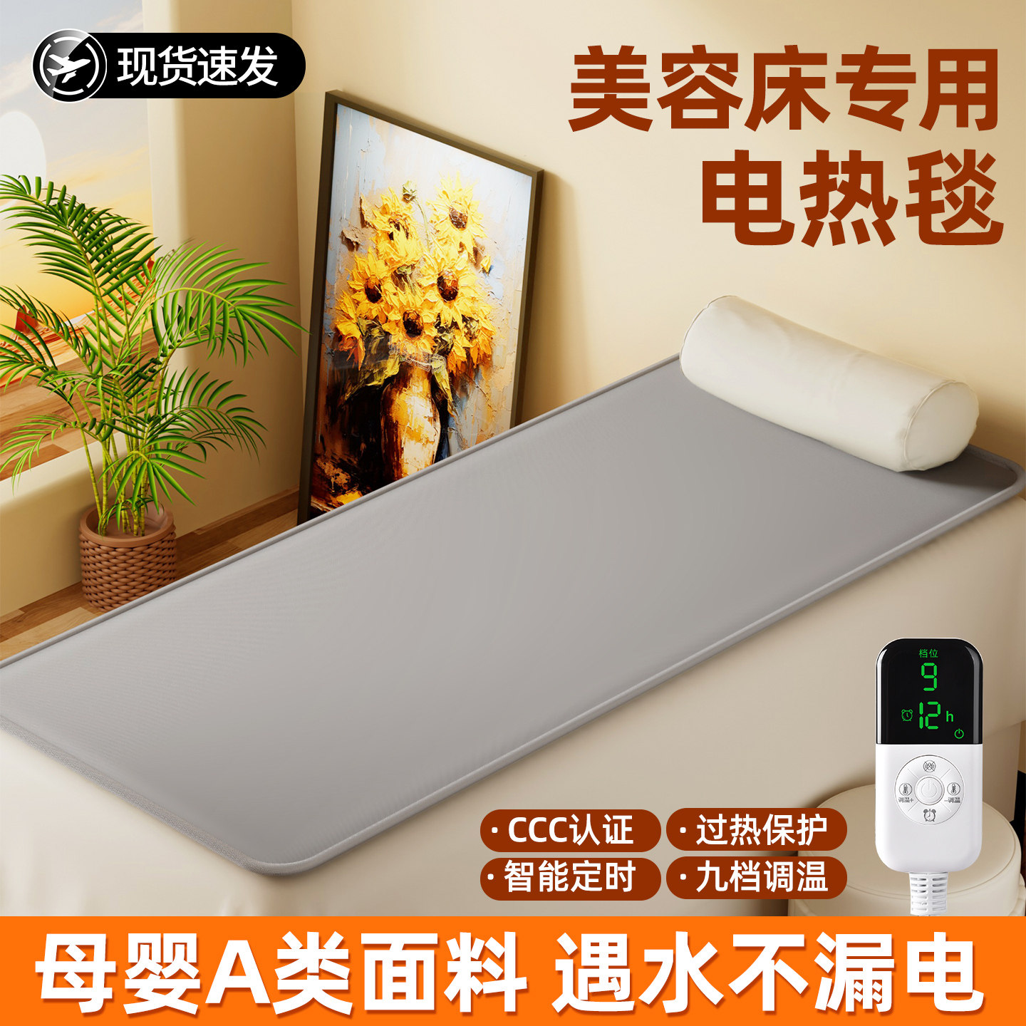 美容床电热毯单人美容院按摩床小型家用沙发上的小尺寸电褥子防水