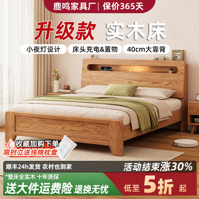 实木床家用小户型简约1米8双人大床主卧室排骨架1米5单人原木床架