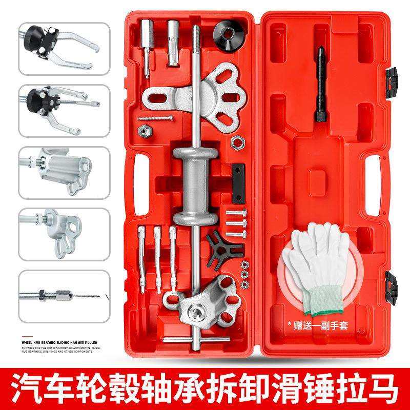 汽车轮毂轴承拆卸滑锤工具内外二三爪拉马后轮后桥半轴拉拔器拉码,玩具/童车/益智/积木/模型,毛绒/玩偶/公仔/布艺类玩具,淘宝优惠券,粉丝福利购,淘宝优惠卷