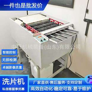 全自动洗片机手动恒温洗片底片冲洗设备工业探伤洗片机