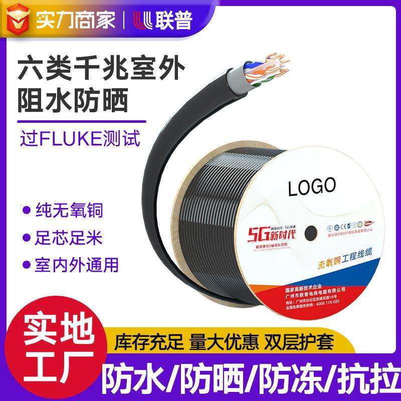 室外阻水防晒六类网线 8芯双绞户外CAT6千兆监控高速工程网络线