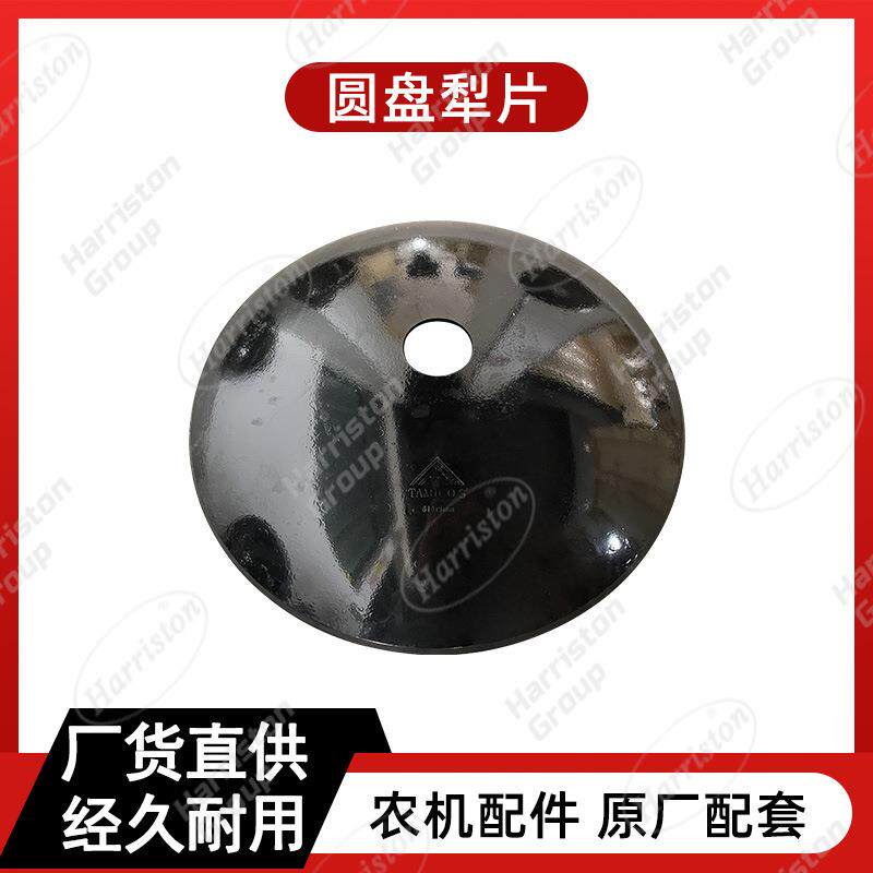 厂家直销 农机配件 24英寸圆孔5MM厚65MN圆盘犁片