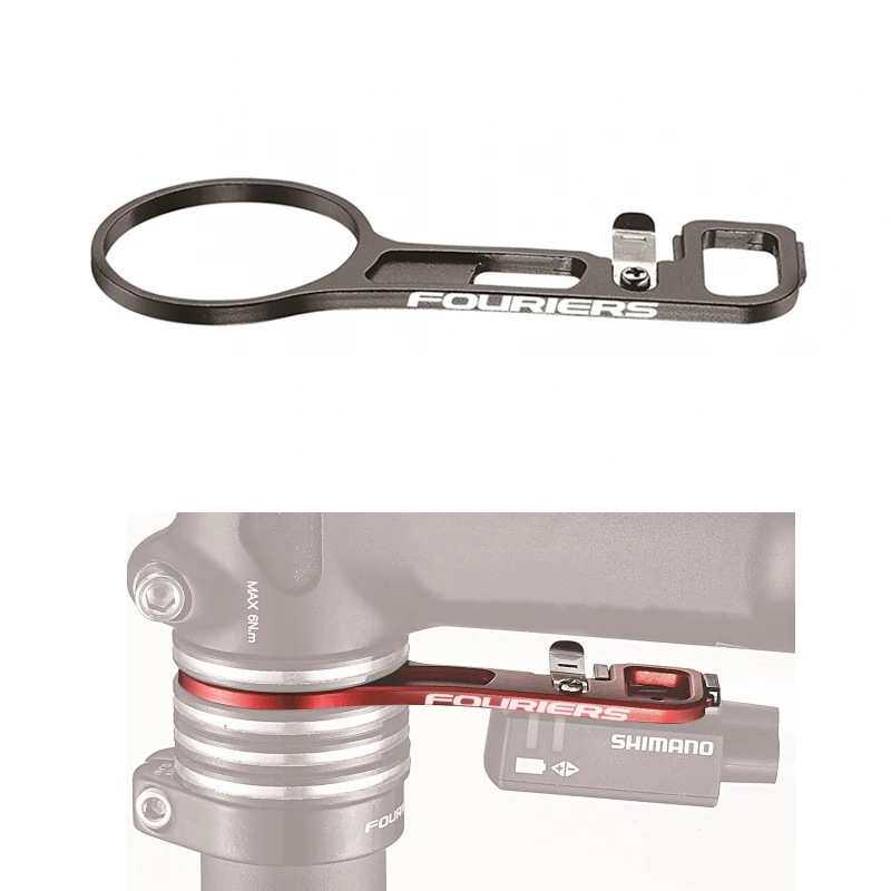 FOURIERS/富律业 Di2 /DIOD2 控制器 C-C 42、45、50、55、60mm