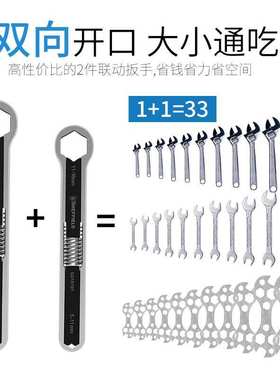 钢盾多用梅花工具G016191联动公制汽修单头扳手双头活动活口扳手