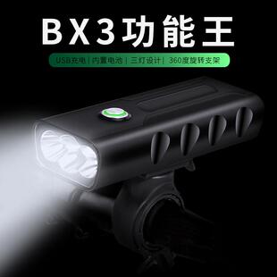 BX3自行车灯BX2山地车灯T6手电筒夜骑超亮前灯可充电强光骑行装备