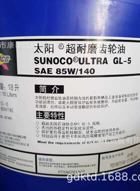 太阳300 400 中负荷切削油 Sunoco Sunicut 400 300