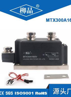 大功率电机软启动器 MTX300A600V 双向可控硅晶闸管