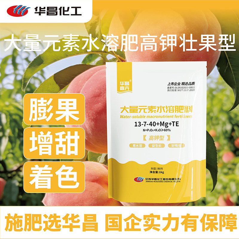 华昌大量元素高钾膨果水溶肥料农用复合肥平衡肥蓝莓草莓果树专用