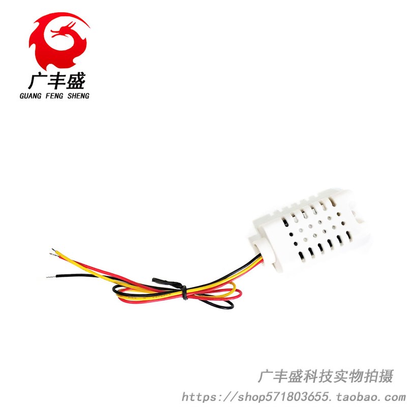 AM2302B(DHT22)/单总线数字温湿度传感器模块探头 AM2302转接板