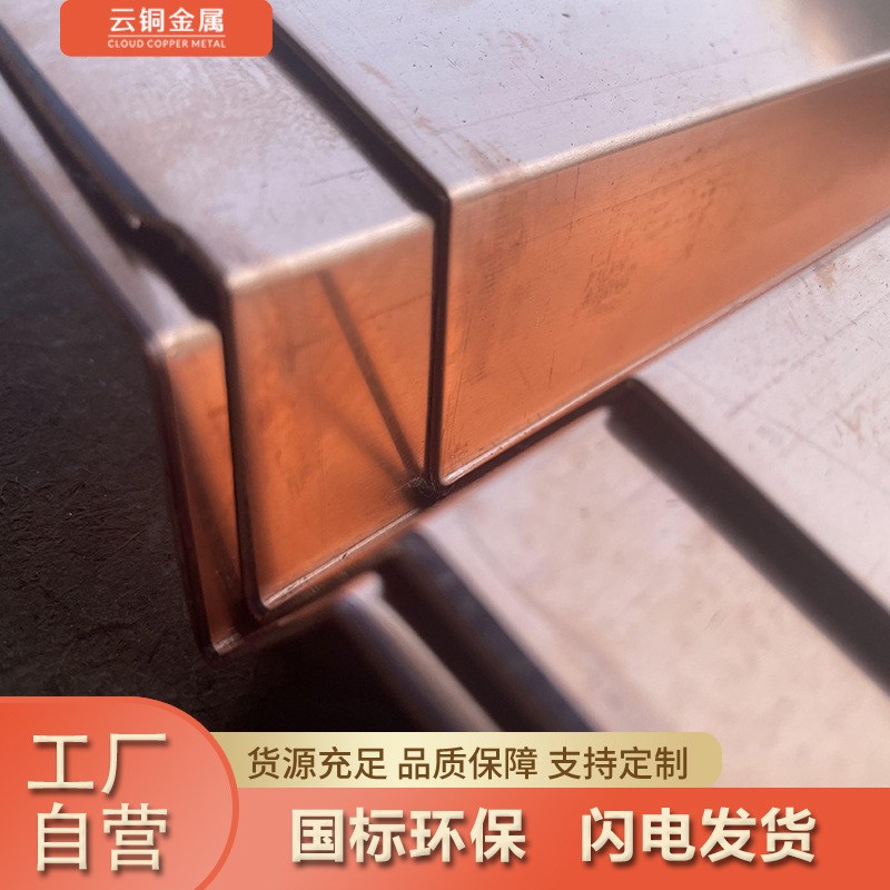 国标环保T2紫铜止水板 复合铜止水带 镀铜弯弧折弯止水铜片W U型