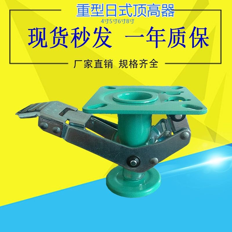 地刹器 重型4寸5寸6寸8寸日式顶高器  支撑架