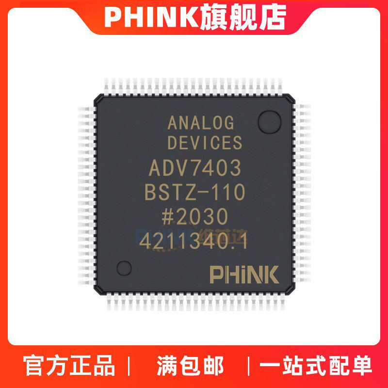 PHINK适用于ADV7403BSTZ-110 ADV7403 贴片QFP100 视频解码器芯片