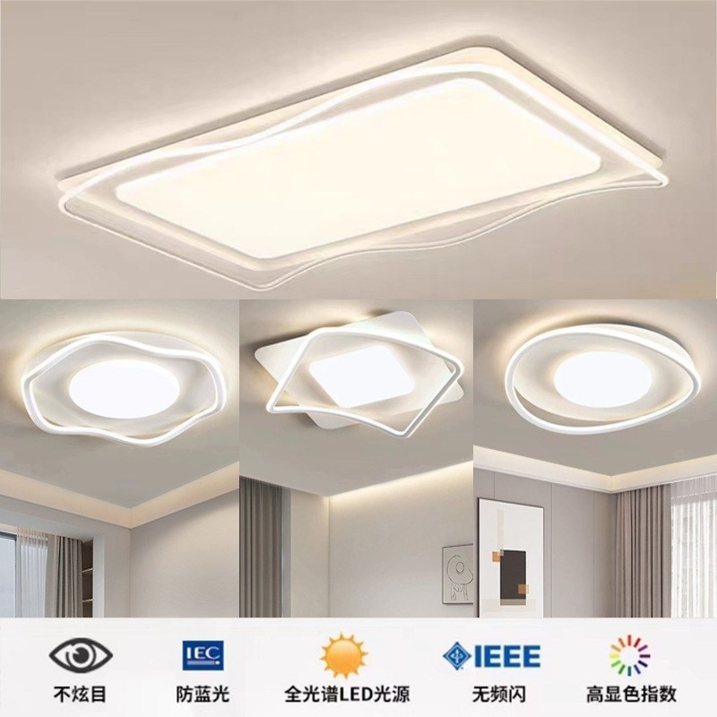 客厅灯2025新款吸顶灯网红灯具全屋套餐组合现代简约大灯卧室主灯