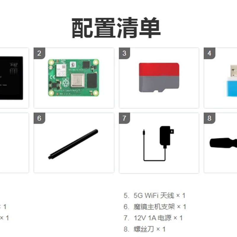 微雪 13.3树莓派魔镜 一体式电脑 语音助手 CM4主控触摸显示屏