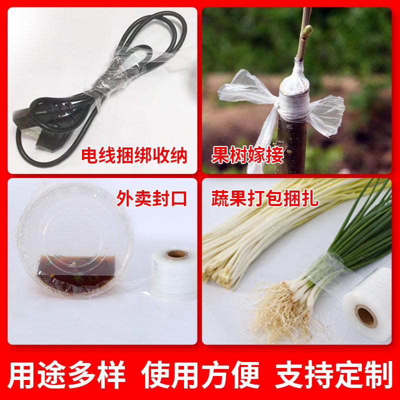 小卷缠绕膜6cm10cm30公分宽包装膜PE拉伸膜工业保鲜膜外卖打包膜