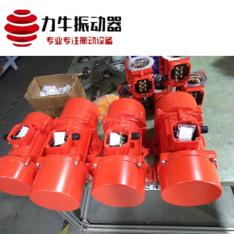 振动电机380V振动筛MVE90/200/300/15振动器1500转防水筛沙震动器