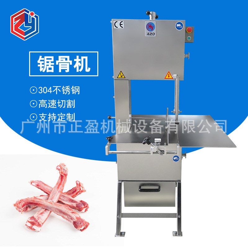 大型420型立式锯骨机 大工作台冻肉切割机 带滑台推板冻骨分切机