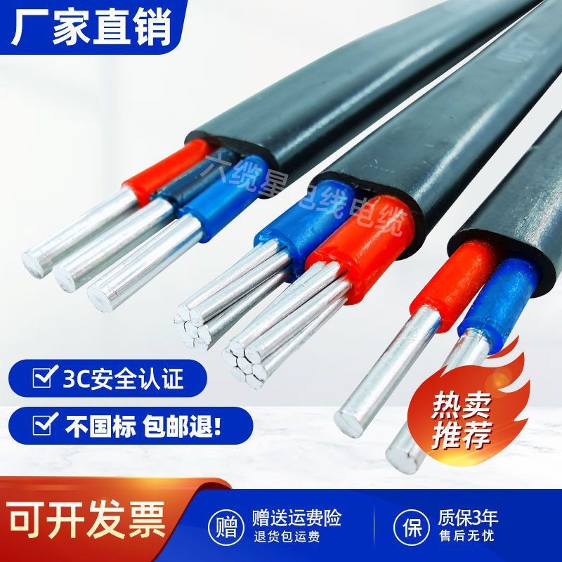国标铝芯电线3芯电缆线户外2芯铝线2.5 4 6 10 16 25平方防老化线