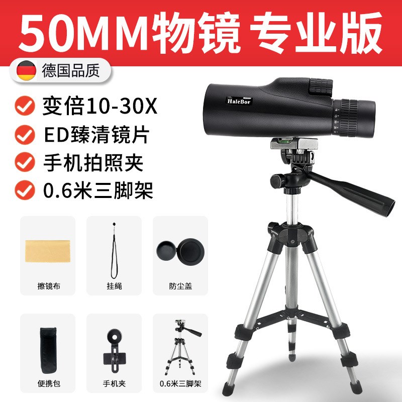 单筒望远镜戶外高倍高清级50大物镜变倍ED微光日用夜视演唱会