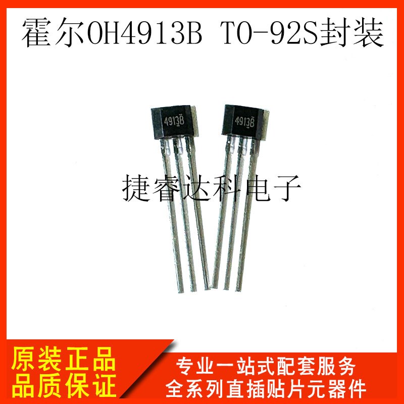 三极管 C2655-Y C2655 TO-92L NPN功率晶体管2SC2655-Y