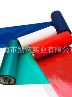 边压彩色树脂色带TTO 超白色树脂 红色192C 55mm外袋标签高温带
