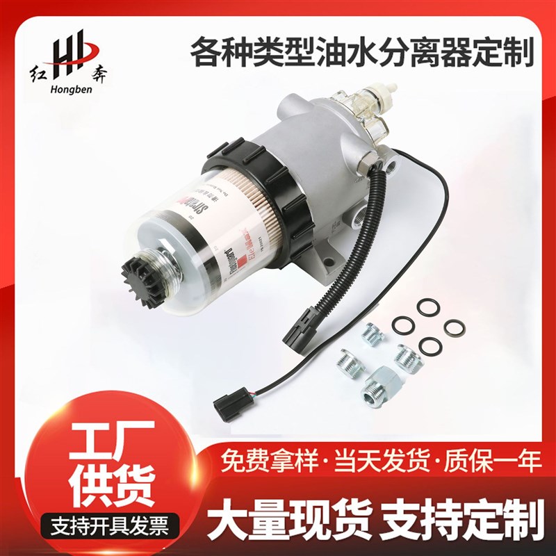 84283079 FS20021 FS20020油水分离器总成