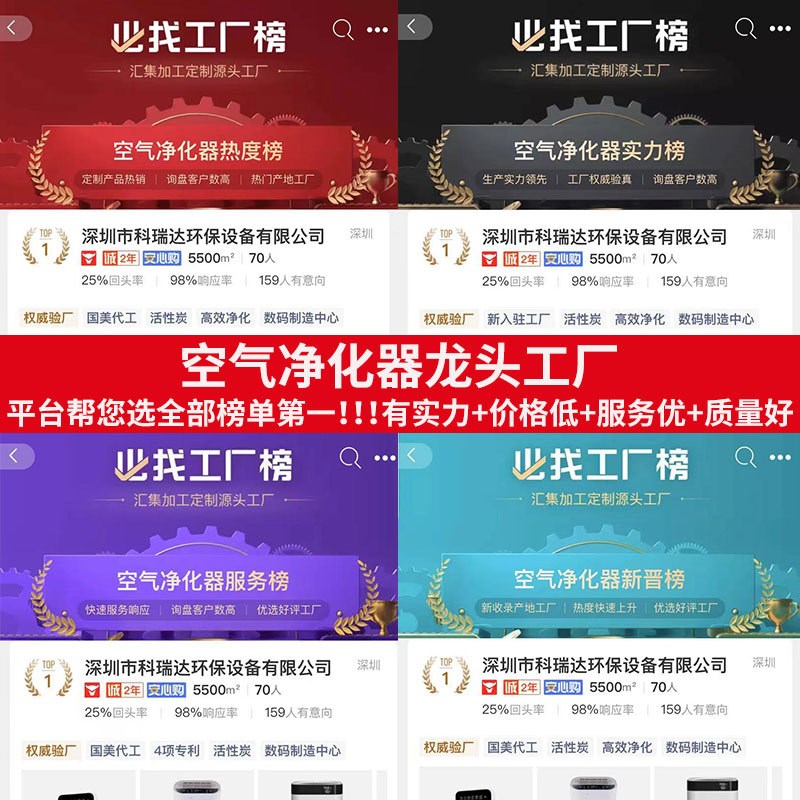 空气净化器家用电器负离子除甲醛新房卧客厅去烟尘异味会销礼品