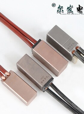 碳刷国标J16420*40*60电刷马达直流电机碳刷 高铜碳刷 交流电机